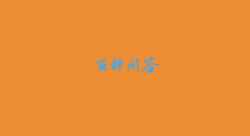 当归价格2020最新价格，党参行情走势图